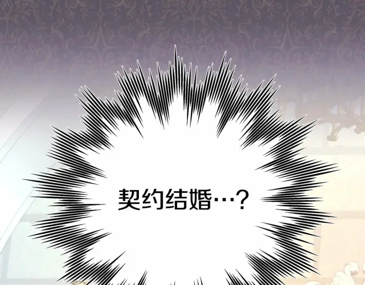 《反正是欧风小甜漫》第3话 野兽大公生命中的温暖图146