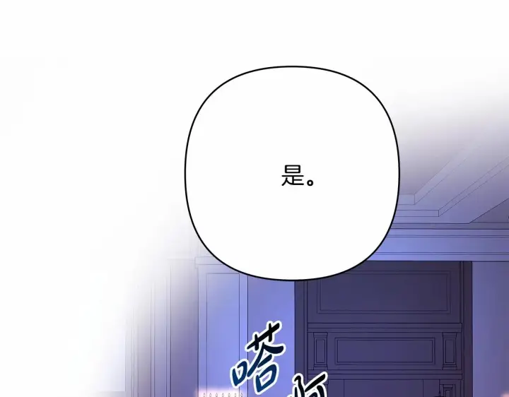 《反正是欧风小甜漫》第3话 野兽大公生命中的温暖图15