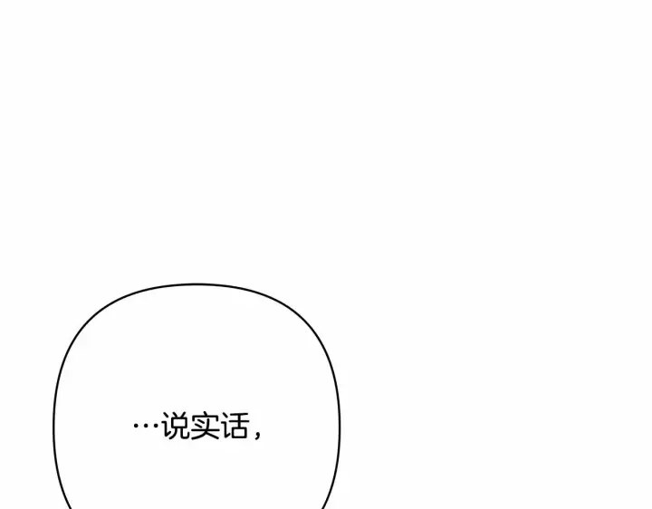 《反正是欧风小甜漫》第3话 野兽大公生命中的温暖图151