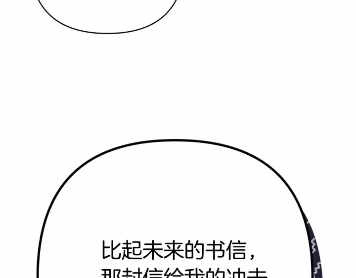 《反正是欧风小甜漫》第3话 野兽大公生命中的温暖图152