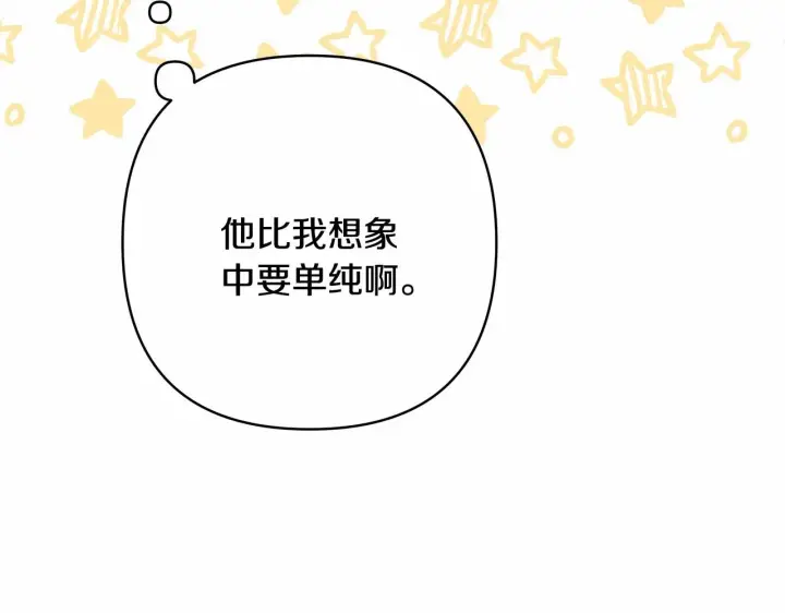 《反正是欧风小甜漫》第3话 野兽大公生命中的温暖图156
