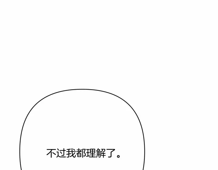 《反正是欧风小甜漫》第3话 野兽大公生命中的温暖图157