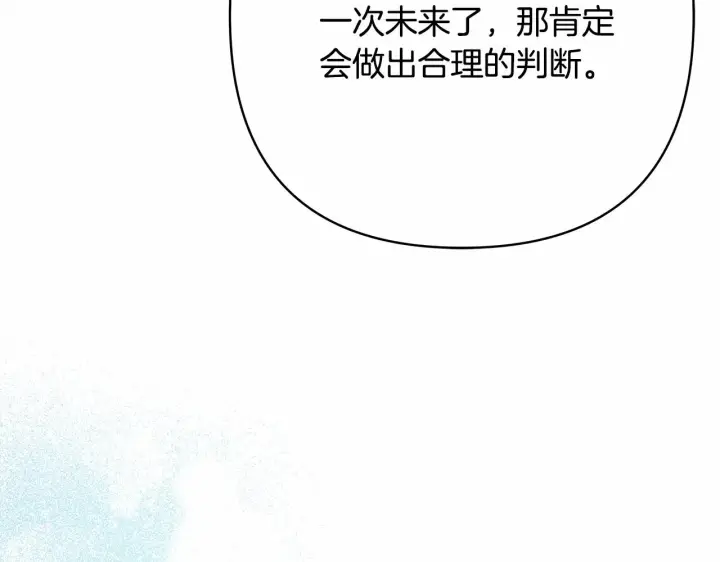 《反正是欧风小甜漫》第3话 野兽大公生命中的温暖图160