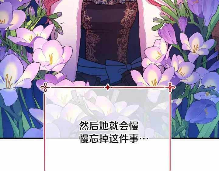 《反正是欧风小甜漫》第3话 野兽大公生命中的温暖图167
