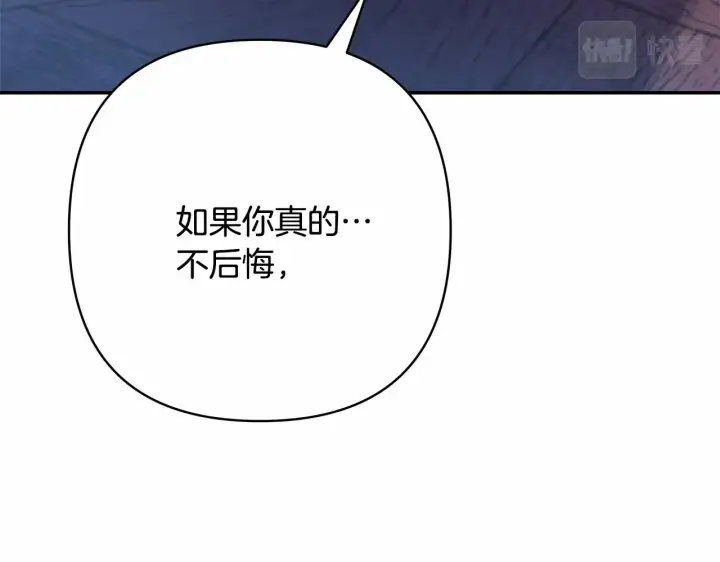 《反正是欧风小甜漫》第3话 野兽大公生命中的温暖图171
