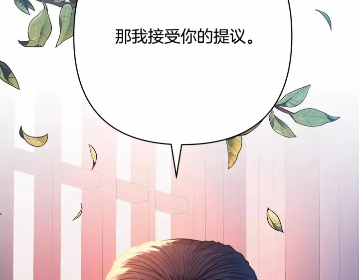 《反正是欧风小甜漫》第3话 野兽大公生命中的温暖图175