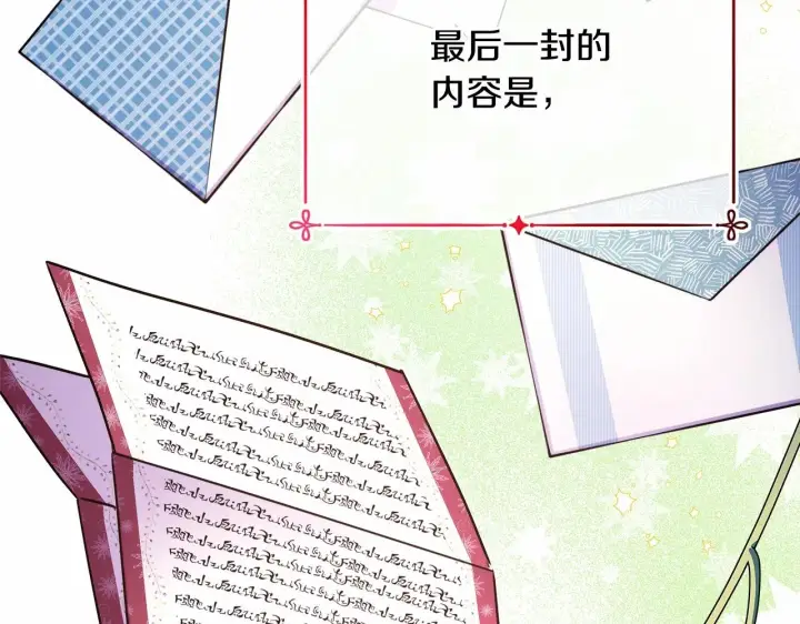 《反正是欧风小甜漫》第3话 野兽大公生命中的温暖图181