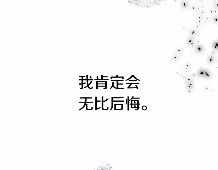 《反正是欧风小甜漫》第3话 野兽大公生命中的温暖图192