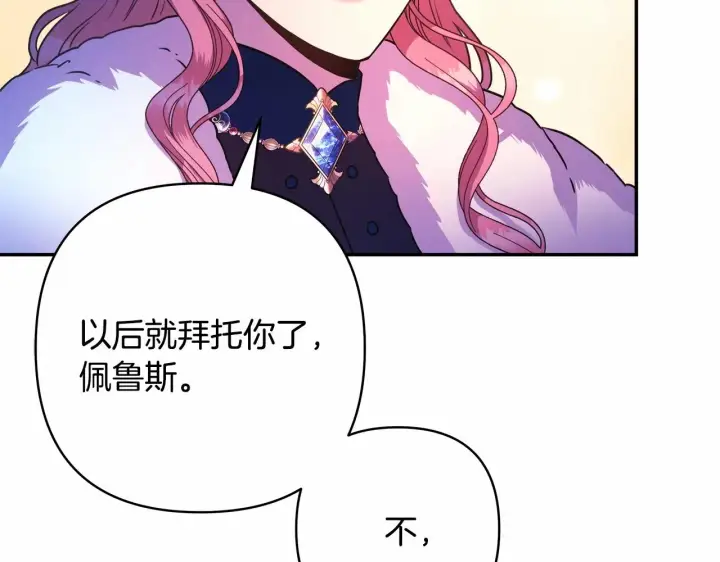《反正是欧风小甜漫》第3话 野兽大公生命中的温暖图202