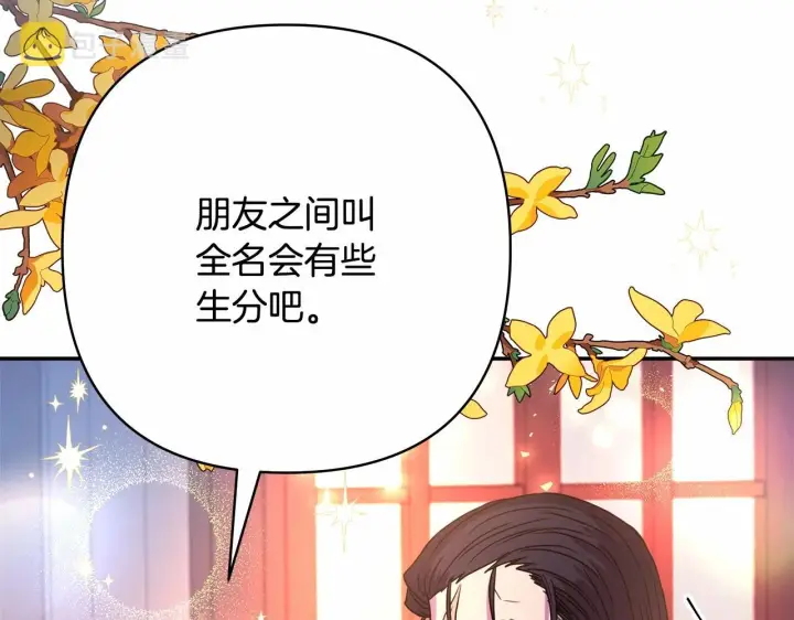 《反正是欧风小甜漫》第3话 野兽大公生命中的温暖图206