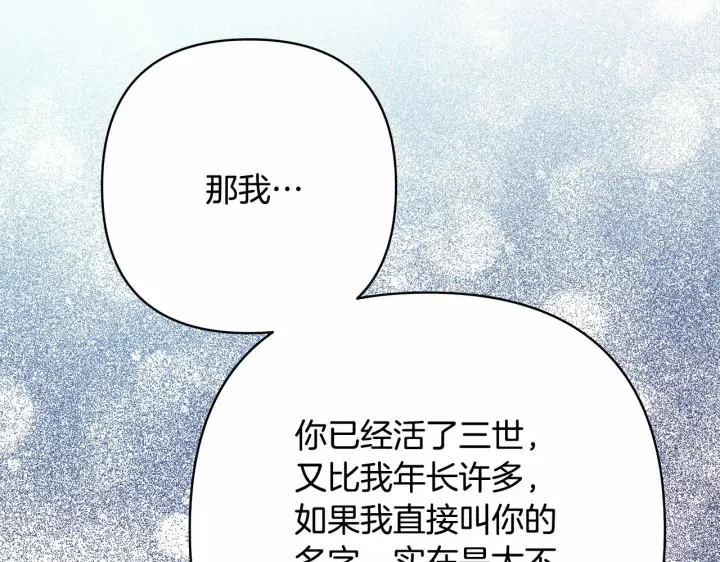 《反正是欧风小甜漫》第3话 野兽大公生命中的温暖图212