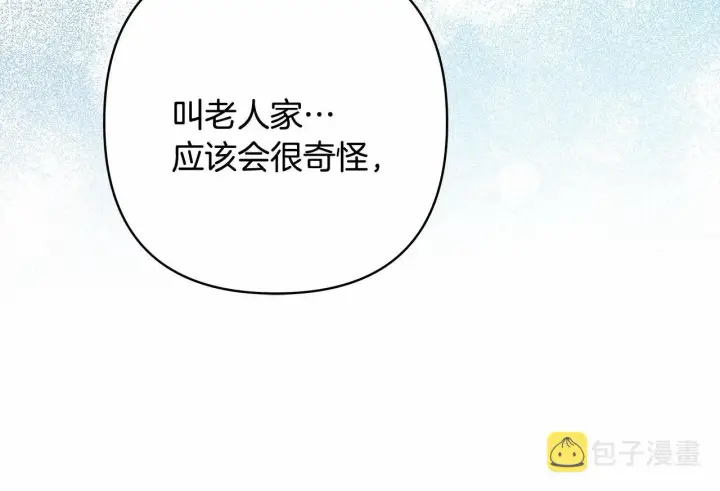 《反正是欧风小甜漫》第3话 野兽大公生命中的温暖图214