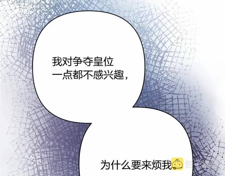 《反正是欧风小甜漫》第3话 野兽大公生命中的温暖图22