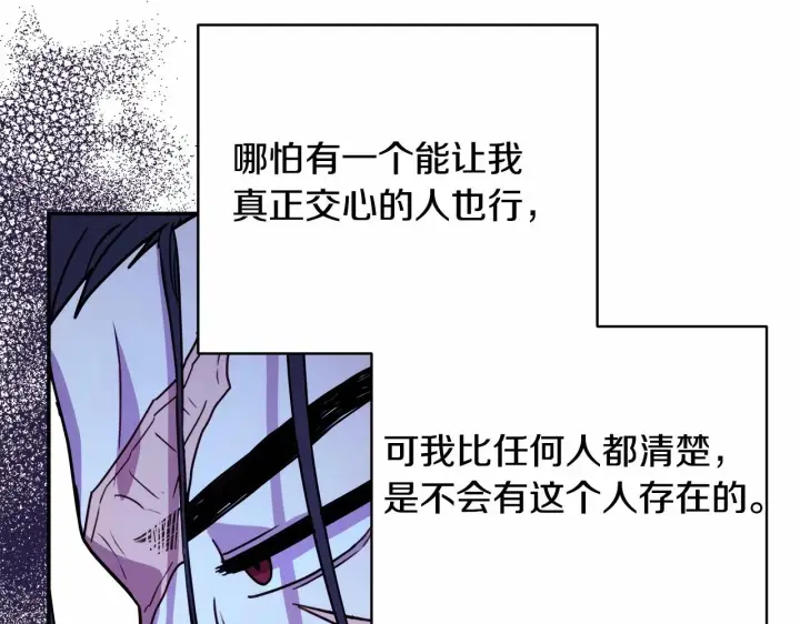 《反正是欧风小甜漫》第3话 野兽大公生命中的温暖图28