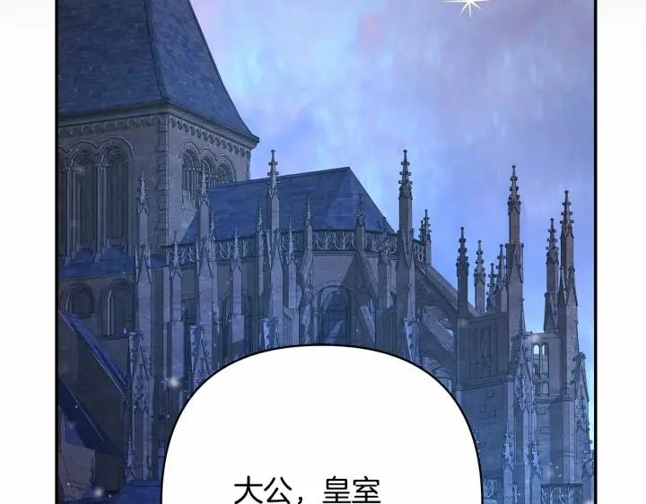 《反正是欧风小甜漫》第3话 野兽大公生命中的温暖图3