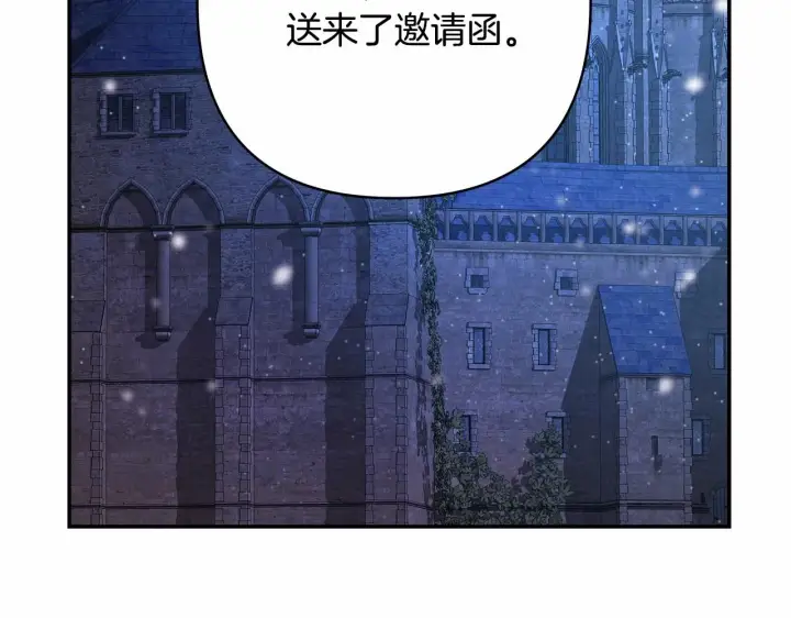 《反正是欧风小甜漫》第3话 野兽大公生命中的温暖图4