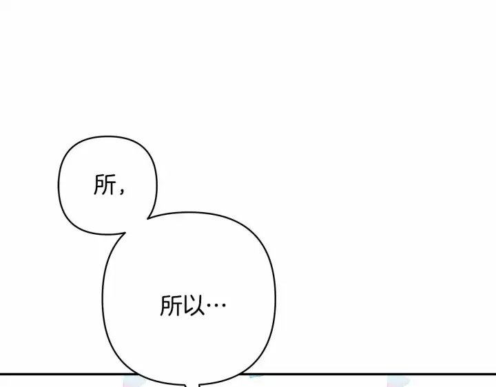 《反正是欧风小甜漫》第3话 野兽大公生命中的温暖图44
