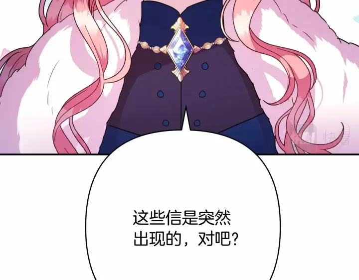 《反正是欧风小甜漫》第3话 野兽大公生命中的温暖图46