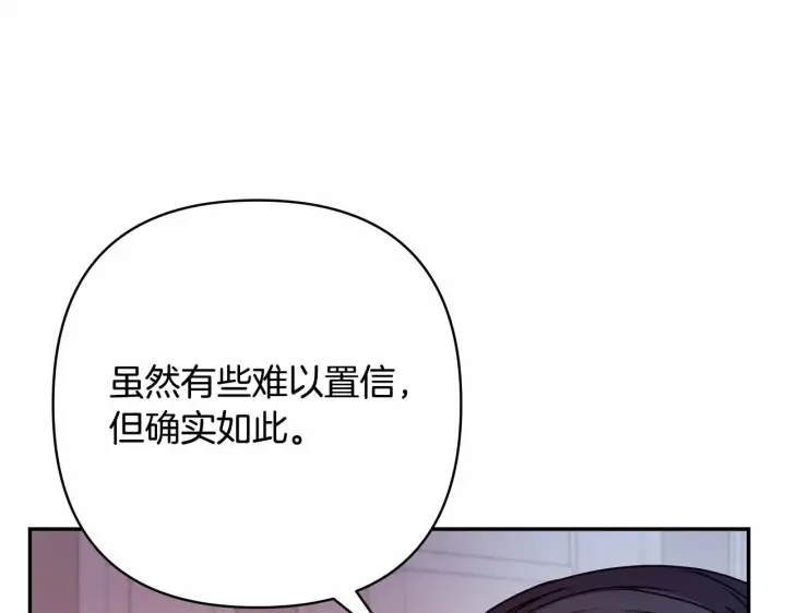 《反正是欧风小甜漫》第3话 野兽大公生命中的温暖图48