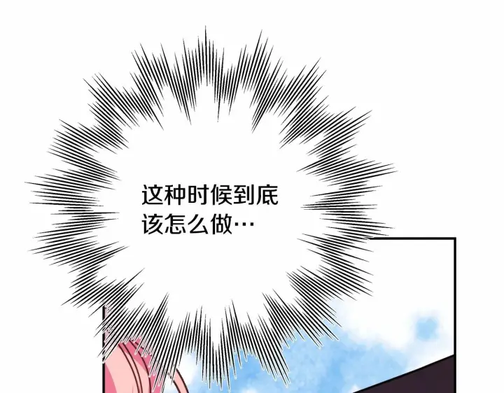 《反正是欧风小甜漫》第3话 野兽大公生命中的温暖图56