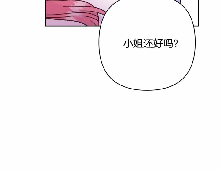 《反正是欧风小甜漫》第3话 野兽大公生命中的温暖图58