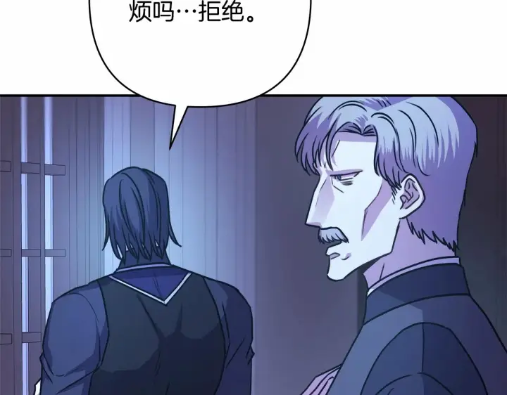 《反正是欧风小甜漫》第3话 野兽大公生命中的温暖图6