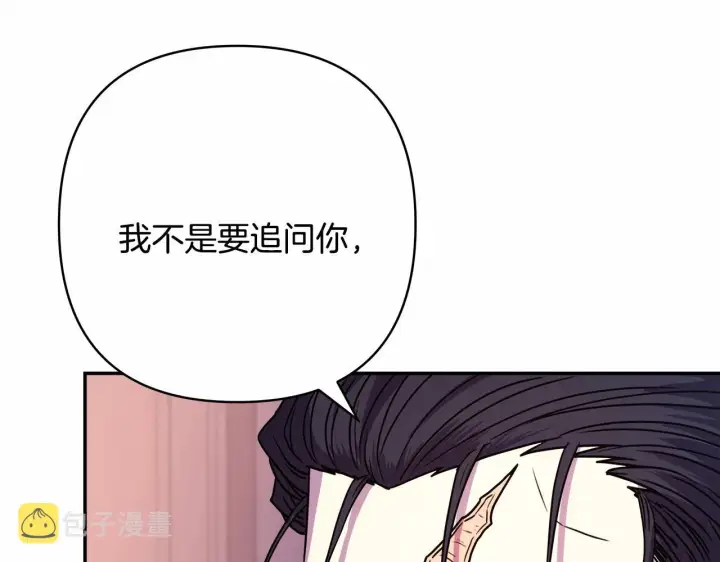 《反正是欧风小甜漫》第3话 野兽大公生命中的温暖图66