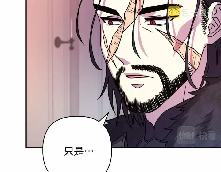 《反正是欧风小甜漫》第3话 野兽大公生命中的温暖图67