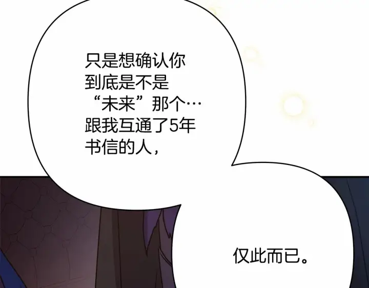 《反正是欧风小甜漫》第3话 野兽大公生命中的温暖图69