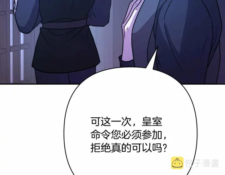 《反正是欧风小甜漫》第3话 野兽大公生命中的温暖图7