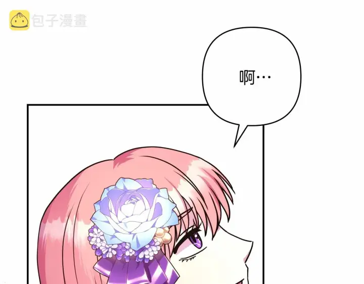 《反正是欧风小甜漫》第3话 野兽大公生命中的温暖图72