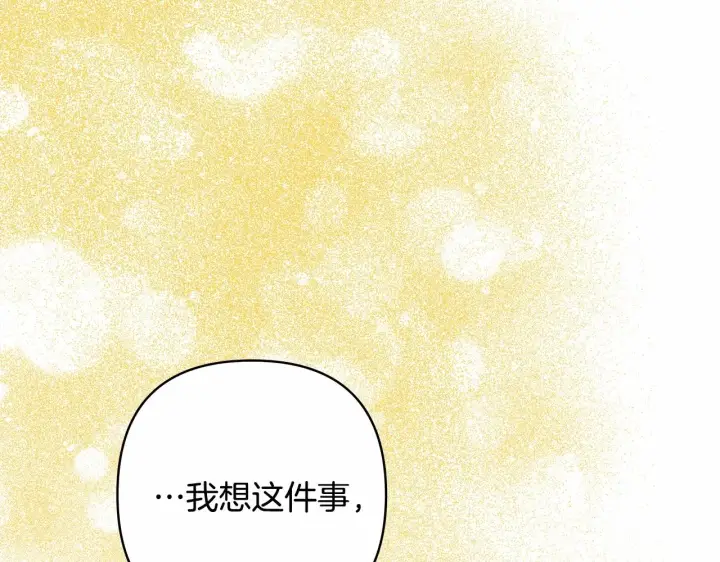《反正是欧风小甜漫》第3话 野兽大公生命中的温暖图74
