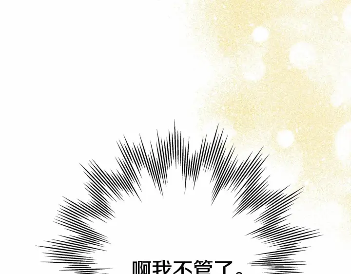 《反正是欧风小甜漫》第3话 野兽大公生命中的温暖图76