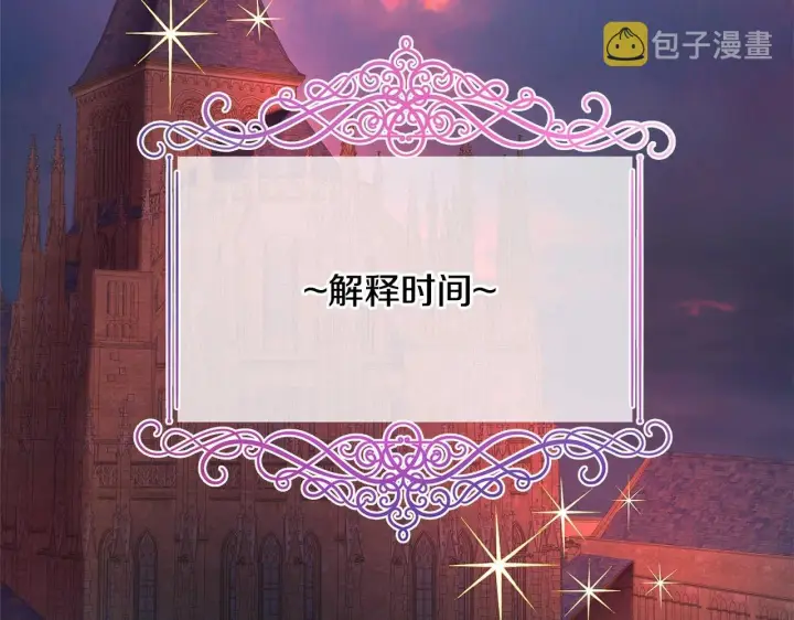 《反正是欧风小甜漫》第3话 野兽大公生命中的温暖图79