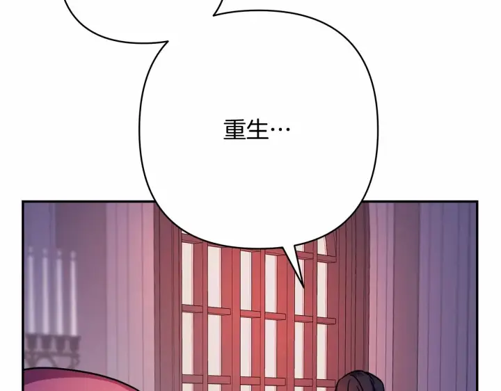 《反正是欧风小甜漫》第3话 野兽大公生命中的温暖图82