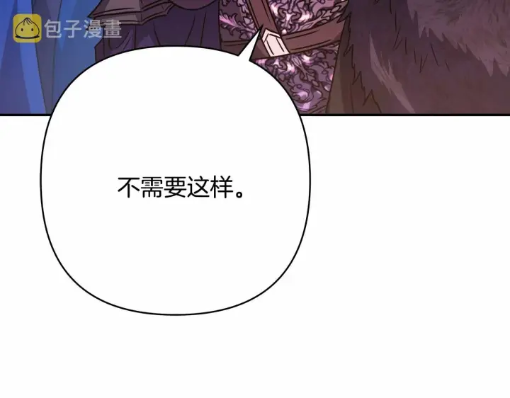 《反正是欧风小甜漫》第3话 野兽大公生命中的温暖图88