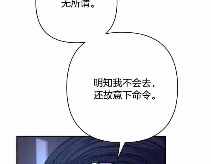 《反正是欧风小甜漫》第3话 野兽大公生命中的温暖图9
