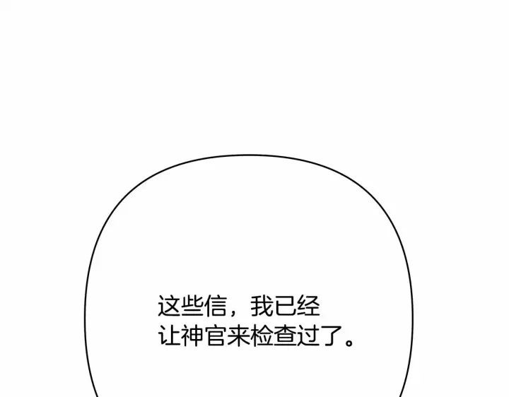 《反正是欧风小甜漫》第3话 野兽大公生命中的温暖图90