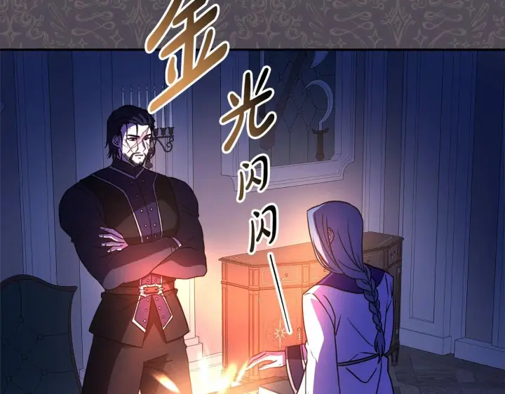 《反正是欧风小甜漫》第3话 野兽大公生命中的温暖图92