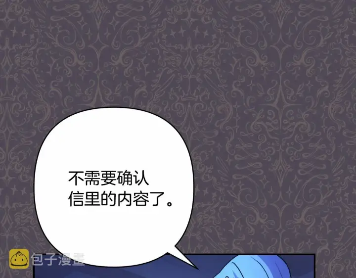 《反正是欧风小甜漫》第3话 野兽大公生命中的温暖图96