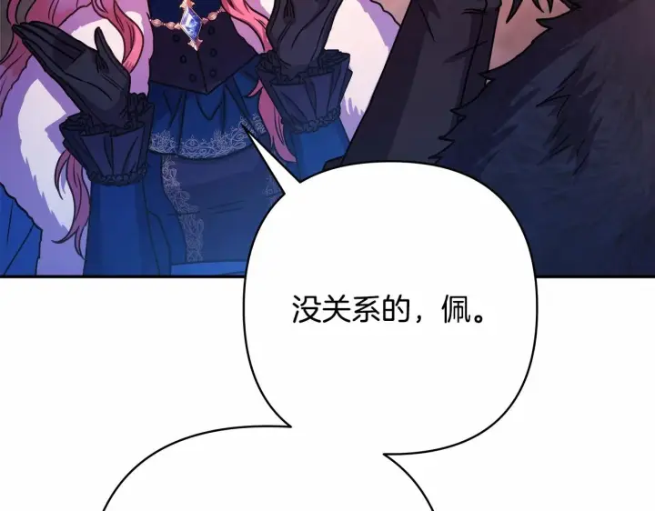 《反正是欧风小甜漫》第4话 爱的背后就是背叛图101