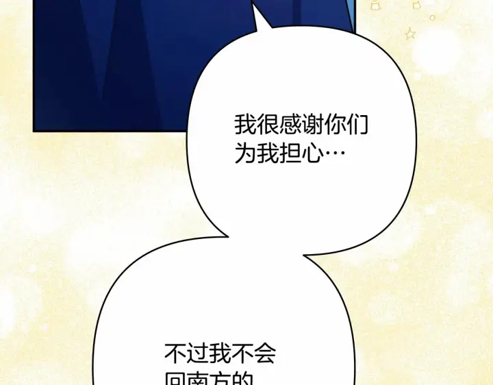 《反正是欧风小甜漫》第4话 爱的背后就是背叛图108