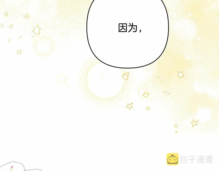 《反正是欧风小甜漫》第4话 爱的背后就是背叛图110