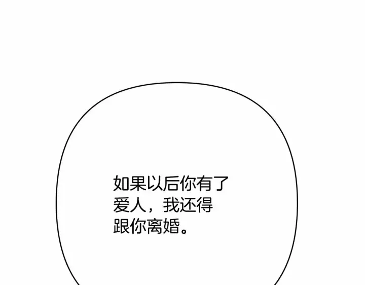 《反正是欧风小甜漫》第4话 爱的背后就是背叛图13