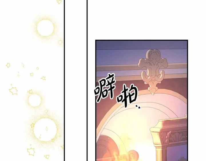 《反正是欧风小甜漫》第4话 爱的背后就是背叛图135