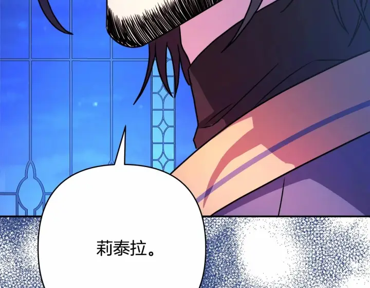 《反正是欧风小甜漫》第4话 爱的背后就是背叛图152