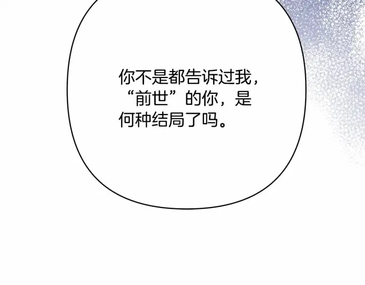 《反正是欧风小甜漫》第4话 爱的背后就是背叛图154
