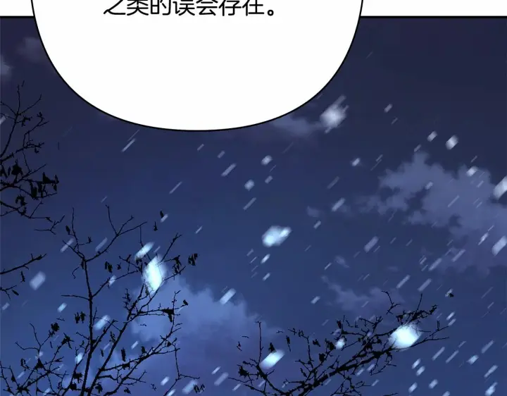 《反正是欧风小甜漫》第4话 爱的背后就是背叛图158