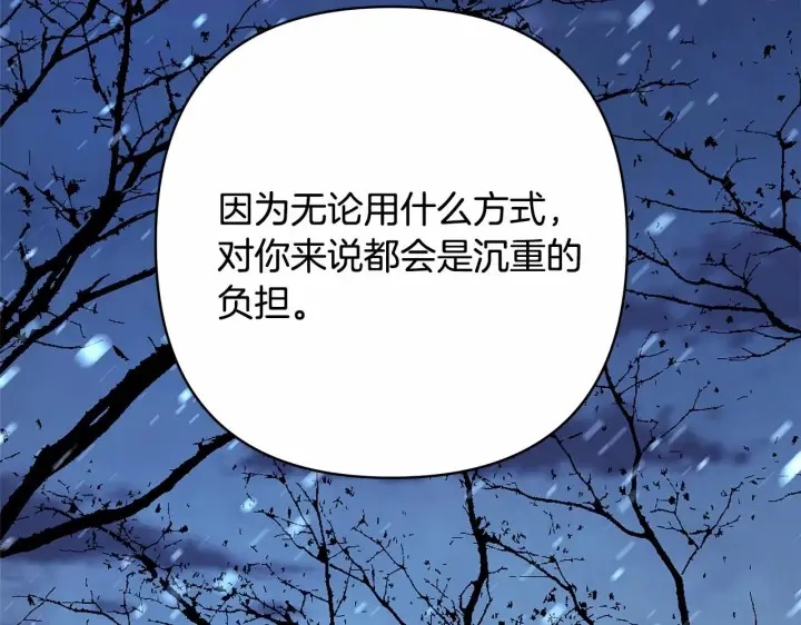 《反正是欧风小甜漫》第4话 爱的背后就是背叛图159