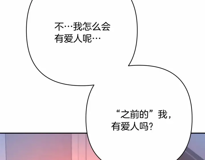 《反正是欧风小甜漫》第4话 爱的背后就是背叛图17